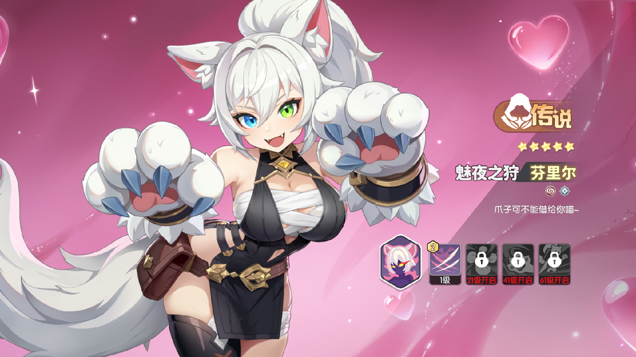 龙魂旅人国服测试版v1.0.2 最新版