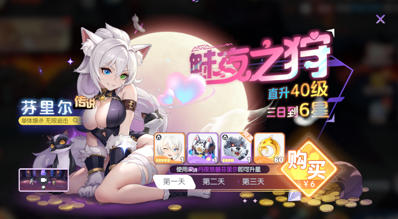 龙魂旅人国服测试版v1.0.2 最新版