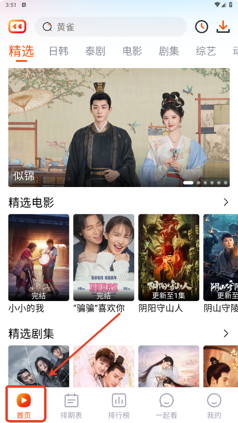 番喜视频app纯净版v1.7.0 修复版