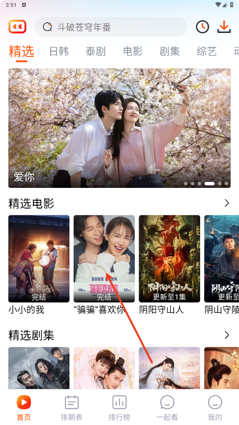 番喜视频app纯净版v1.7.0 修复版