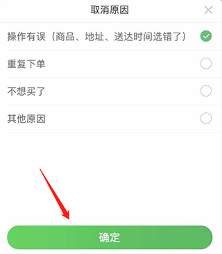 叮咚买菜v12.0.1 安卓最新版