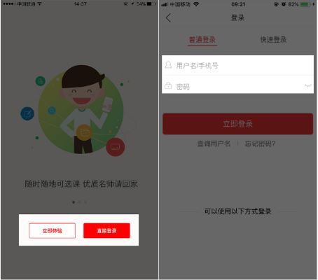 课后网V9.5.1.1.6 安卓最新版