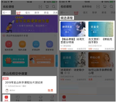 课后网V9.5.1.1.6 安卓最新版