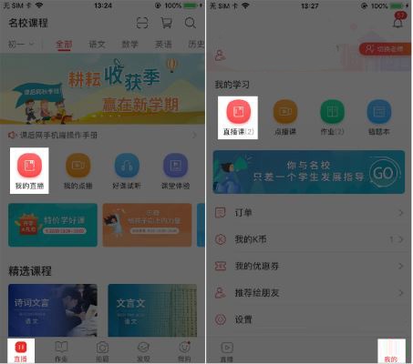 课后网V9.5.1.1.6 安卓最新版