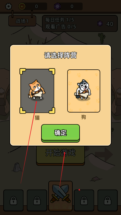 猫狗战士(Battle Cats Warriors)2.2.0 安卓版