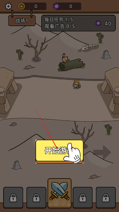 猫狗战士(Battle Cats Warriors)2.2.0 安卓版