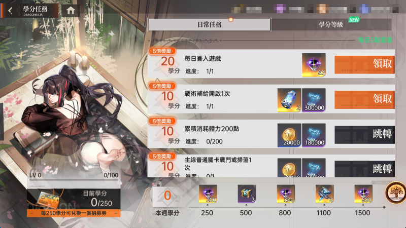 龙族幻想勇者集结港台服最新版1.3.8 手机版