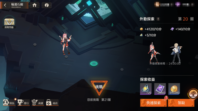龙族幻想勇者集结港台服最新版1.3.8 手机版