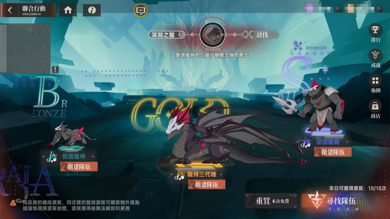 龙族幻想勇者集结港台服最新版1.3.8 手机版