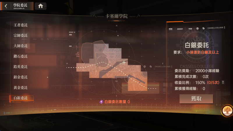 龙族幻想勇者集结港台服最新版1.3.8 手机版
