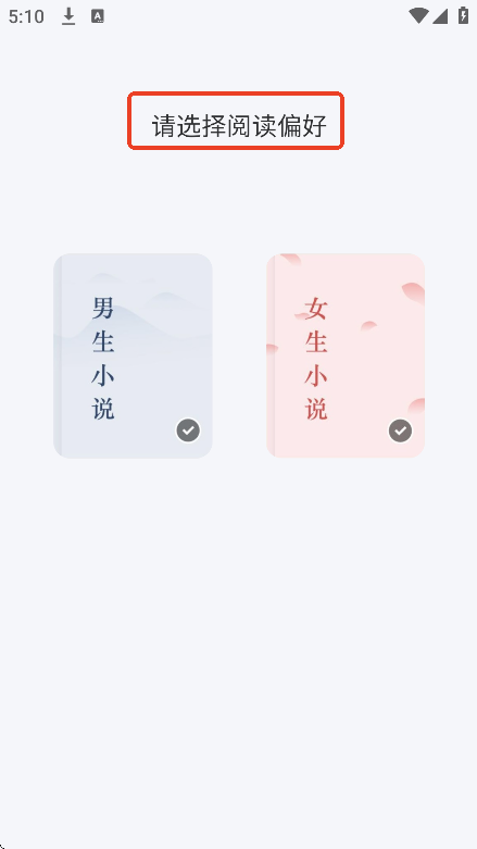 八戒阅读器app安卓版v2.1.6 最新版