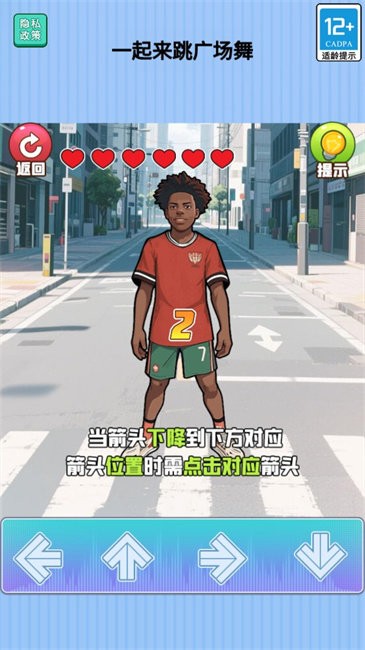 勇敢大闯关手游1.0.0 安卓版