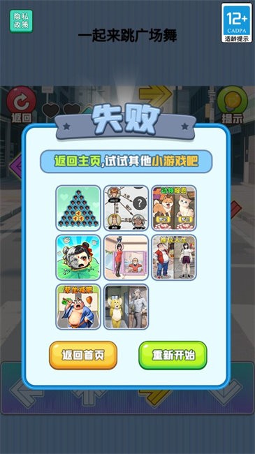 勇敢大闯关手游1.0.0 安卓版