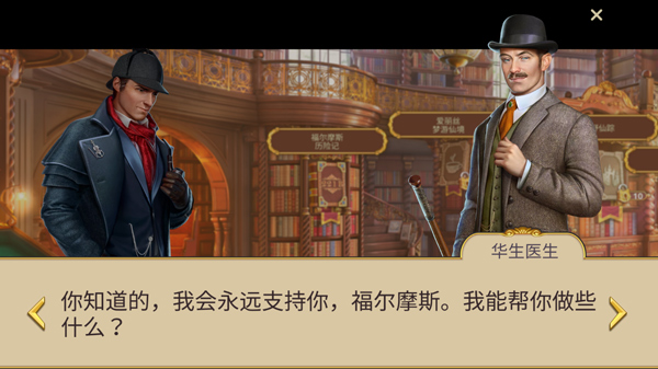夏洛克三消探案无限最新v1.56.5601 安卓版