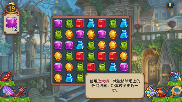 夏洛克三消探案无限最新v1.56.5601 安卓版
