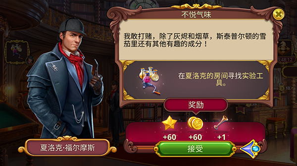 夏洛克三消探案无限最新v1.56.5601 安卓版