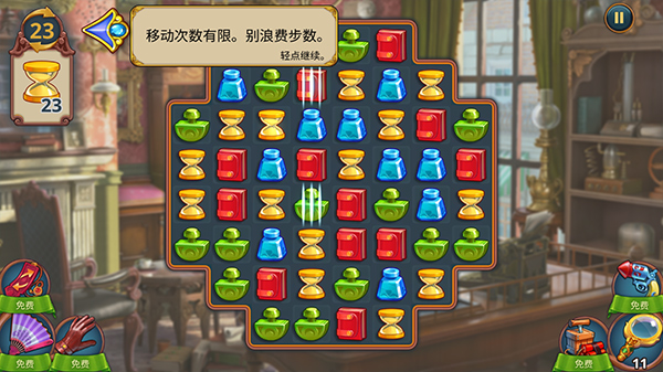 夏洛克三消探案无限最新v1.56.5601 安卓版