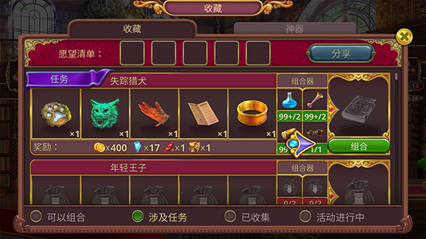 夏洛克三消探案无限最新v1.56.5601 安卓版