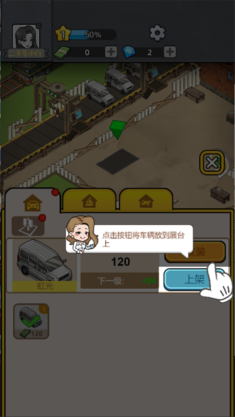 二手车模拟器官方版v1.0.4.409.405.0417 安卓版