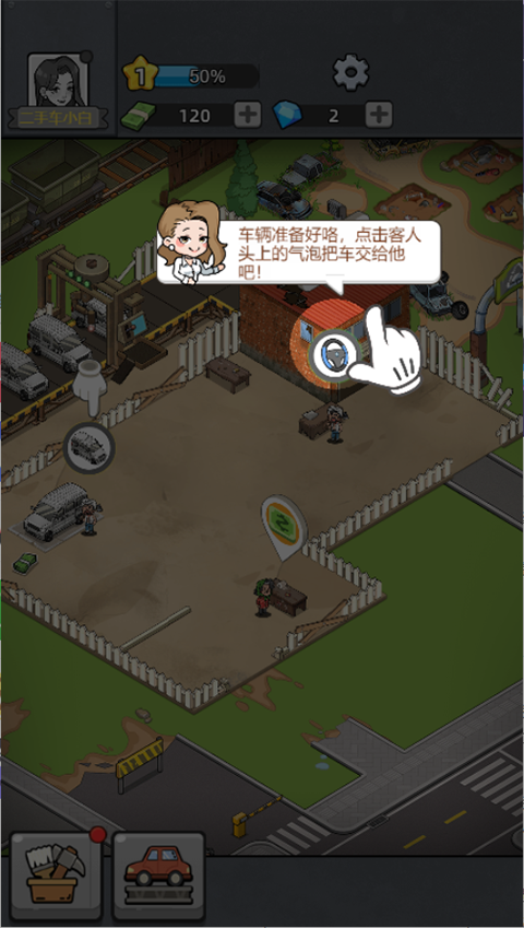 二手车模拟器官方版v1.0.4.409.405.0417 安卓版