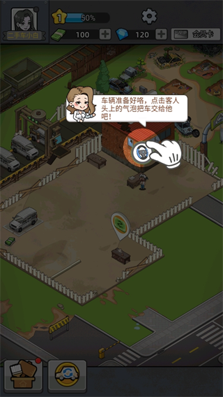 二手车模拟器官方版v1.0.4.409.405.0417 安卓版
