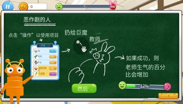 顽童学生校园恶作剧手游(Bad Student: School Prank)1.0.4 安卓版