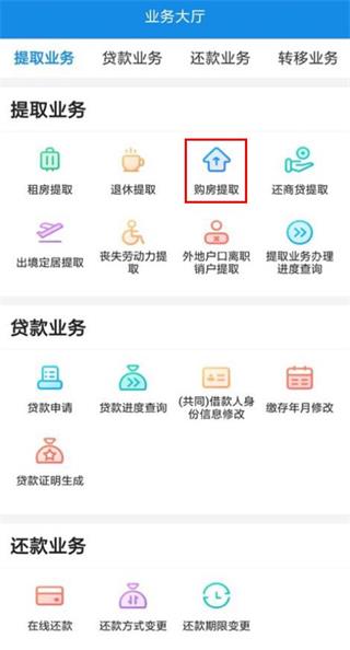 南京公积金app3.2.8 最新版