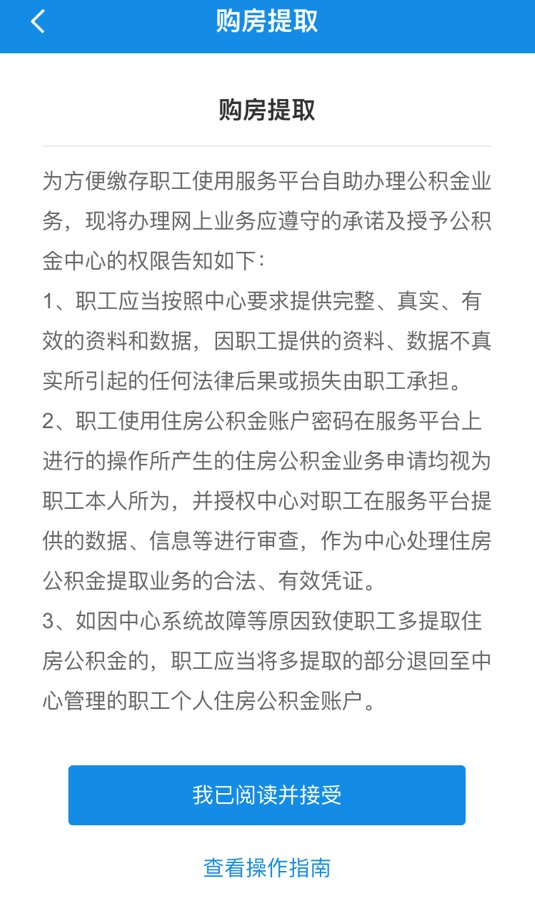 南京公积金app3.2.8 最新版