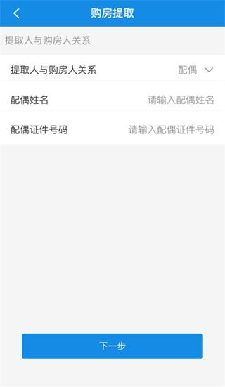 南京公积金app3.2.8 最新版