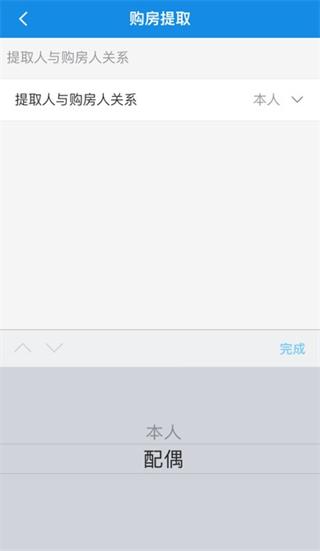 南京公积金app3.2.8 最新版