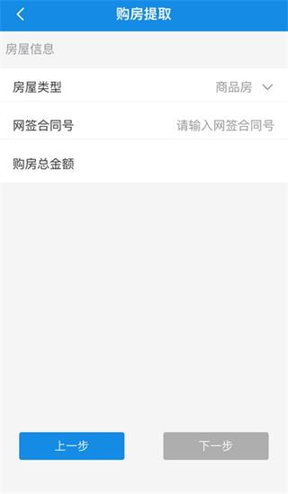 南京公积金app3.2.8 最新版