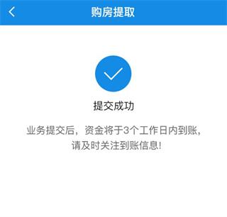 南京公积金app3.2.8 最新版