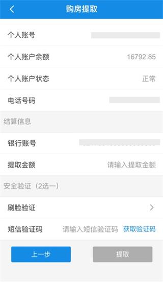 南京公积金app3.2.8 最新版