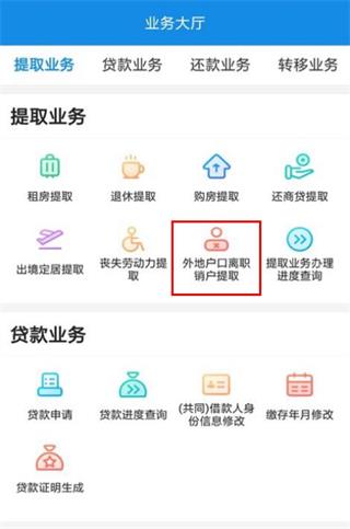 南京公积金app3.2.8 最新版