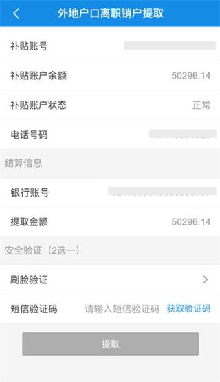 南京公积金app3.2.8 最新版