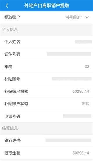 南京公积金app3.2.8 最新版