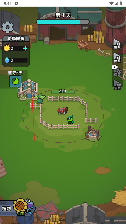 植物进化杂交版1.0 安卓版