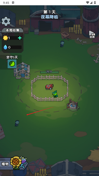 植物进化杂交版1.0 安卓版