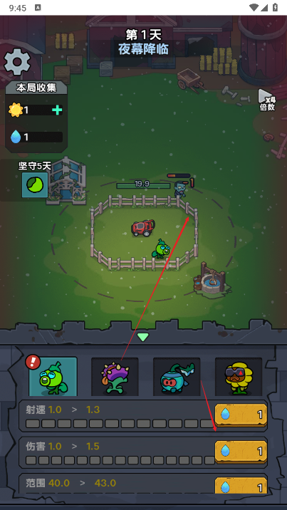 植物进化杂交版1.0 安卓版