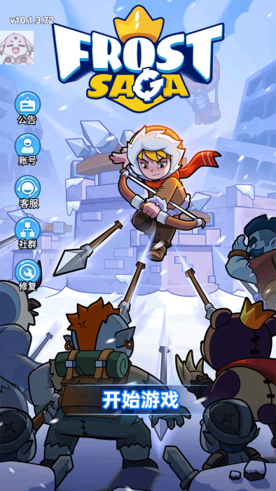 冰霜传奇塔防手游(Frost Saga: Tower Defense)v10.1.5 安卓版