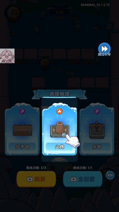 冰霜传奇塔防手游(Frost Saga: Tower Defense)v10.1.5 安卓版