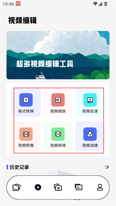 439OAPP工具箱v1.1 安卓版