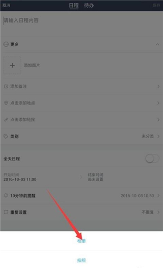 365日历万年历app最新版v7.8.1 安卓手机版