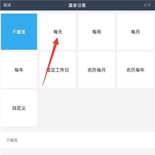 365日历万年历app最新版v7.8.1 安卓手机版