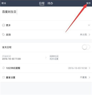 365日历万年历app最新版v7.8.1 安卓手机版
