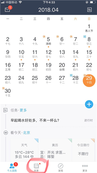 365日历万年历app最新版v7.8.1 安卓手机版