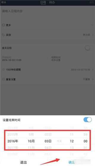 365日历万年历app最新版v7.8.1 安卓手机版