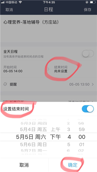 365日历万年历app最新版v7.8.1 安卓手机版