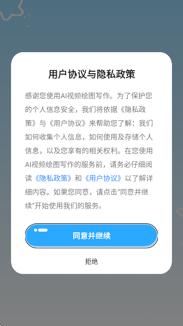 AI绘图写作精灵1.1.0 安卓版
