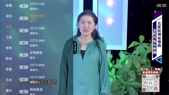 全能看TV电视直播1.4.0 安卓版